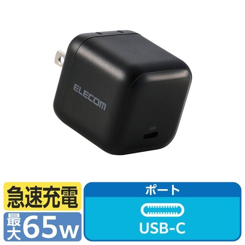 65W USB−C 充電器 PD 折畳 黒