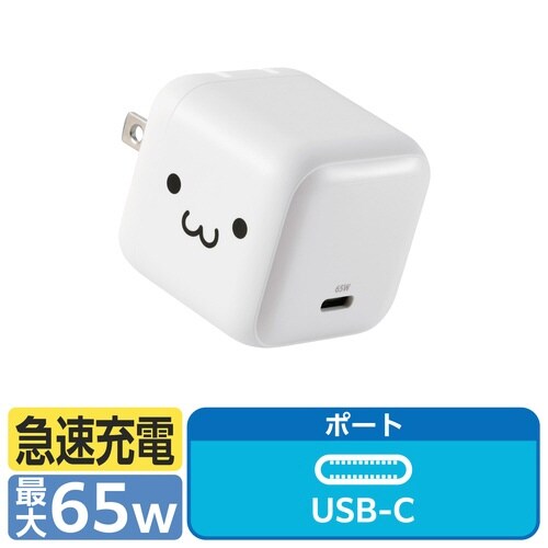 65W USB−C 充電器 PD 折畳 しろちゃん