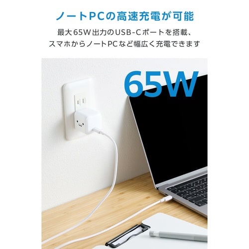 65W USB−C 充電器 PD 折畳 しろちゃん