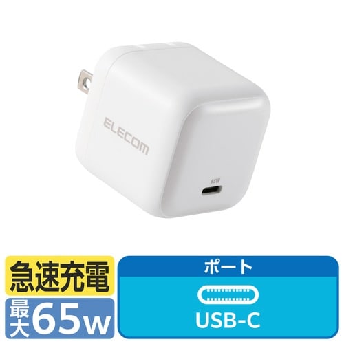 65W USB−C 充電器 PD 折畳 白