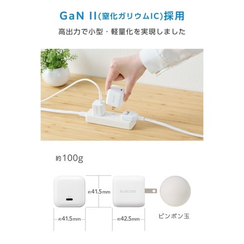 65W USB−C 充電器 PD 折畳 白