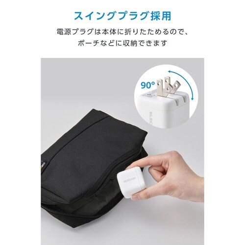 65W USB−C 充電器 PD 折畳 白