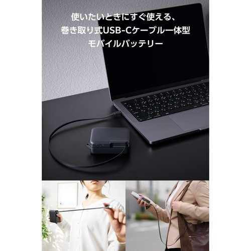 巻取りモバイルバッテリー 30W 青