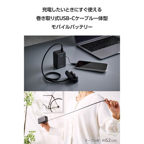 巻取りモバイルバッテリー 22.5W 残量表示 黒