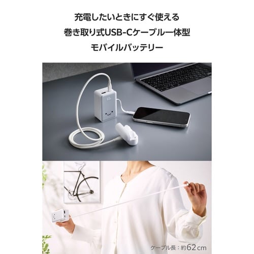 巻取りモバイルバッテリー 22.5W 残量表示 顔
