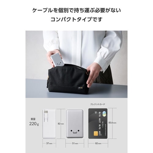巻取りモバイルバッテリー 22.5W 残量表示 顔