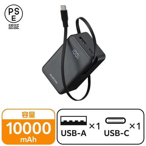 巻取りモバイルバッテリー 45W 残量表示 黒