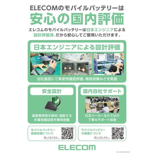 巻取りモバイルバッテリー 45W 残量表示 黒