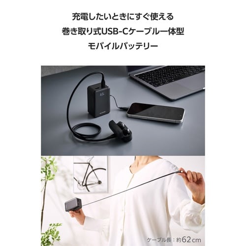 モバイルバッテリー 10000mAh ケーブル 黒