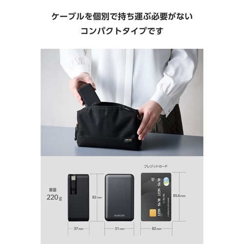 モバイルバッテリー 10000mAh ケーブル 黒
