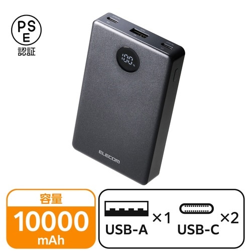 10000mAh 半固体 モバイルバッテリー 紺