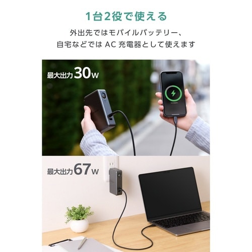 10000mAh一体型バッテリー PD30W 紺