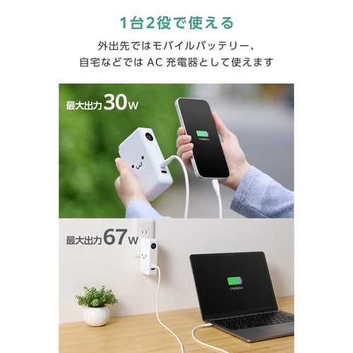 10000mAh一体型バッテリー PD30W 顔