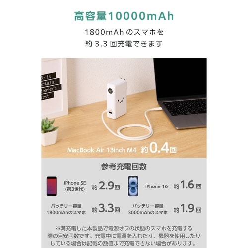 10000mAh一体型バッテリー PD30W 顔