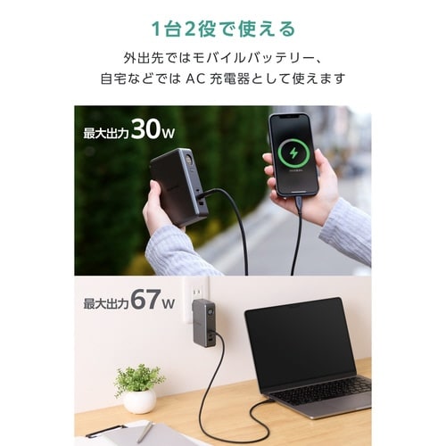 10000mAh一体型バッテリー PD30W 紺