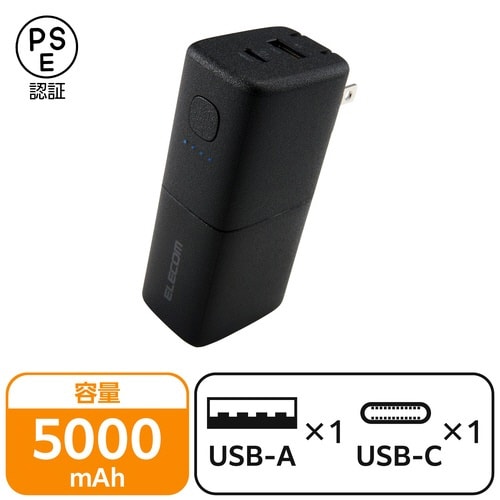 5000mAh一体型バッテリー PD20W 黒