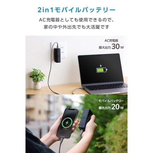 5000mAh一体型バッテリー PD20W 黒