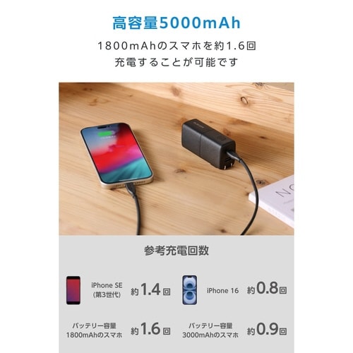 5000mAh一体型バッテリー PD20W 黒