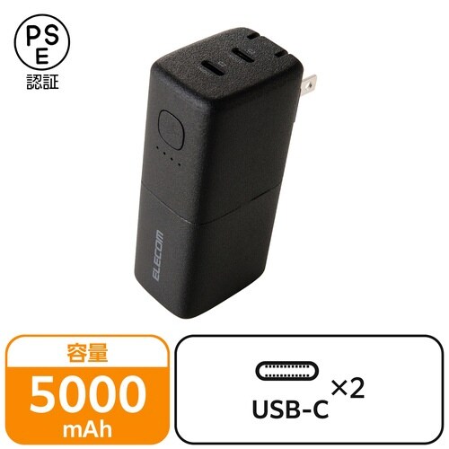 5000mAh一体型バッテリー PD20W 黒