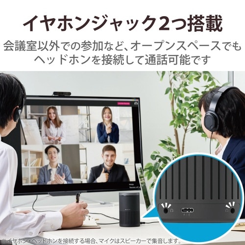 会議用 有線スピーカーフォン 4−6人用 黒