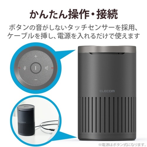 会議用 有線スピーカーフォン 4−6人用 黒