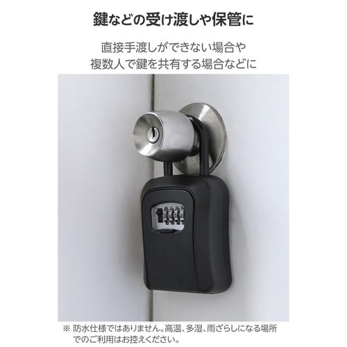 4桁 キーボックス ダイヤル式 カードキー可