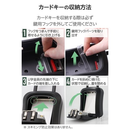 4桁 キーボックス ダイヤル式 カードキー可