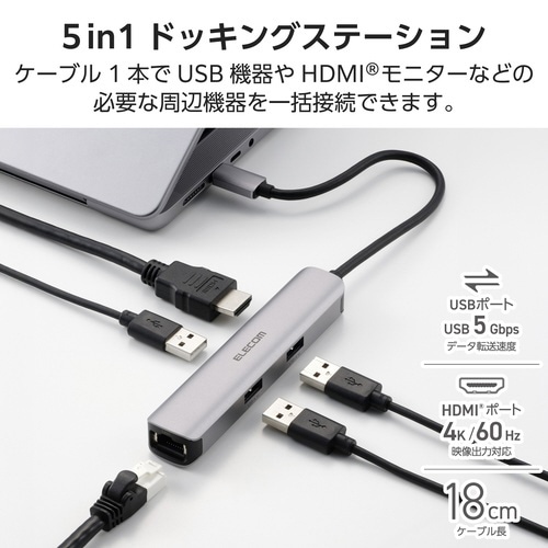 ドッキングステーション 5in1 銀