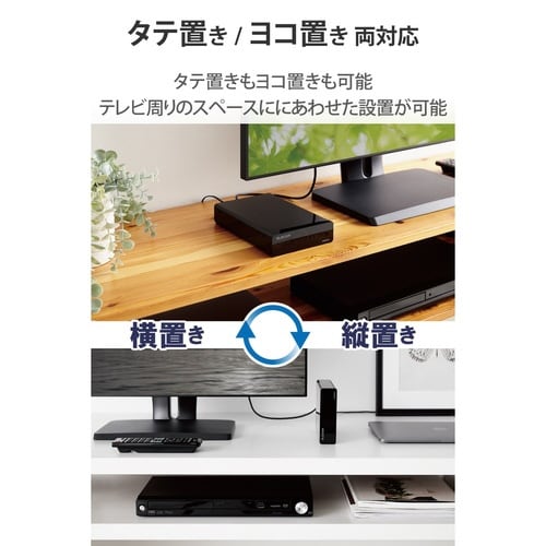 外付けHDD 8TB テレビ録画 USB3.2 黒