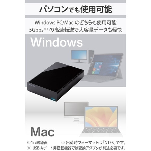 外付けHDD 8TB テレビ録画 USB3.2 黒