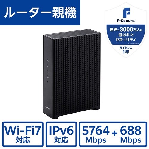 Wi−Fi7ルーター 2.5G 黒