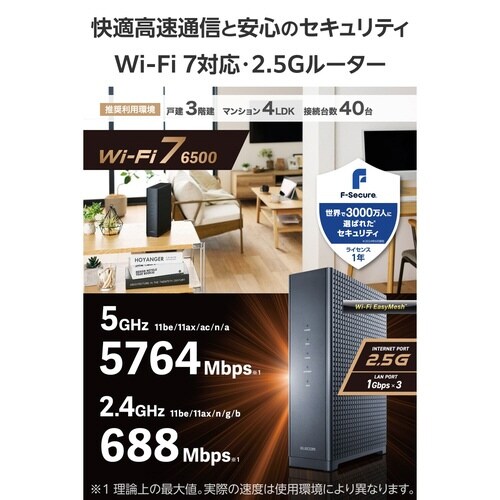 Wi−Fi7ルーター 2.5G 黒