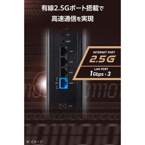 Wi−Fi7ルーター 2.5G 黒