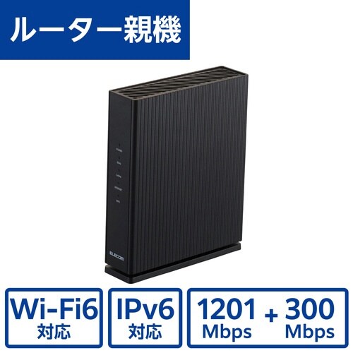 Wi−Fi6ルーター IPv6 ブラック