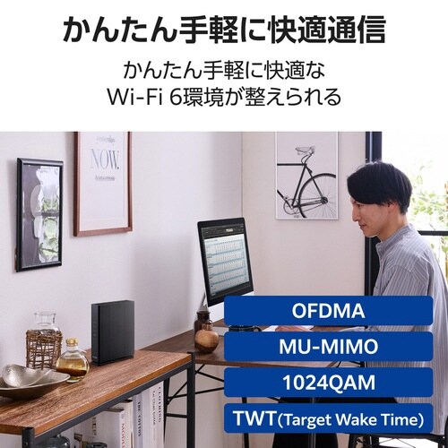 Wi−Fi6ルーター IPv6 ブラック