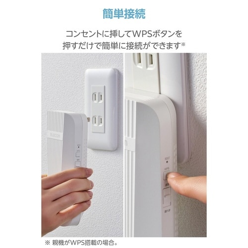 Wi−Fi6 中継器 直挿し ホワイト