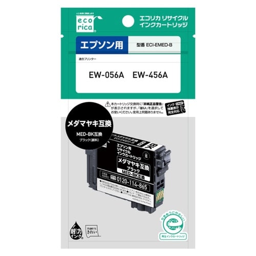 リサイクルインク エプソン MEDーBK ブラック