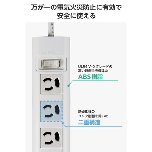 電源タップ3ピン10個口5m 雷ガード 一括 白