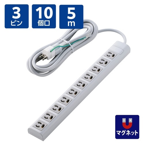電源タップ3ピン10個口5m 変換アダプター付 白