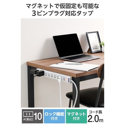 電源タップ3ピン10個口2m 雷ガード 一括 白