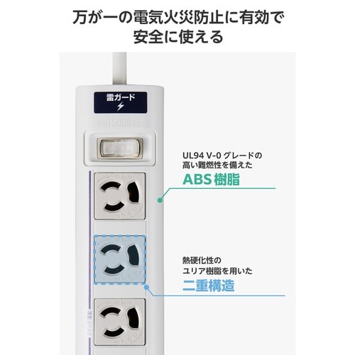 電源タップ3ピン10個口2m 雷ガード 一括 白