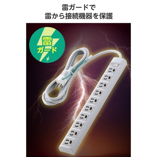 電源タップ3ピン10個口3m 雷ガード 一括 変換