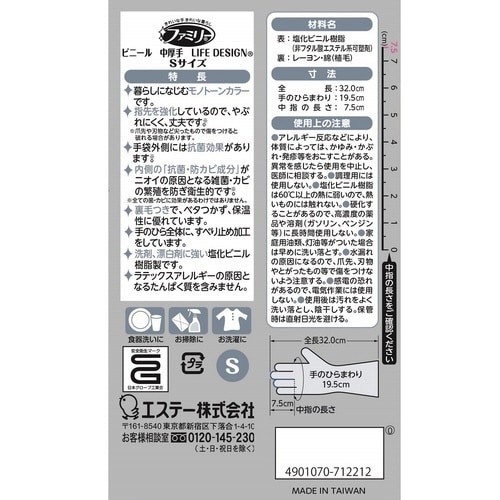 ファミリービニール中厚手ライフD Sグレー×10
