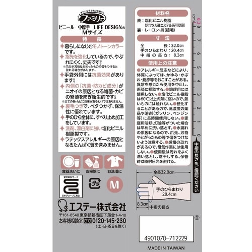 ファミリービニール中厚手ライフデザインMグレー