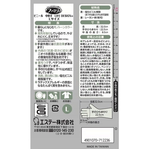 ファミリービニール中厚手ライフデザインLグレー