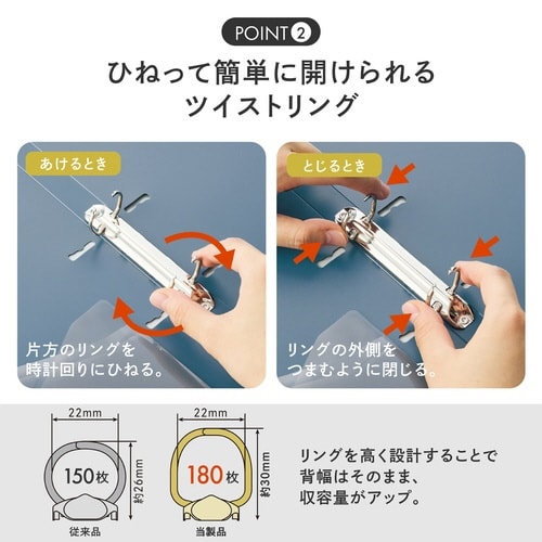 リングファイル スマートスリム A4 Sブルー