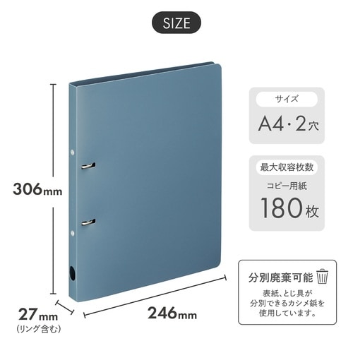 リングファイル スマートスリム A4 Sブルー