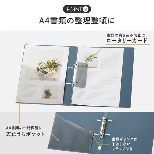 リングファイル スマートスリム A4 ライトブルー