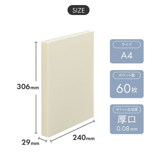 クリヤーブック A4 60P アイボリー