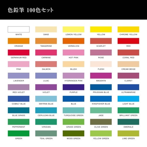 アートライン 色鉛筆 100色セット